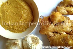 ginger garlic paste, adrak lehsun paste banane ki recipe