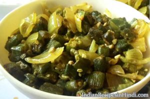 bhindi ki sabji, okra vegetable recipe, lady finger dry vegetable in Hindi