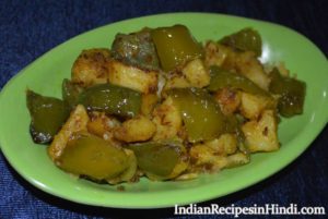 aloo shimla mirch recipe, आलू शिमला मिर्च, potato capsicum vegetable