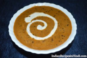 dal makhani recipe,दाल मखनी, daal makhni in hindi
