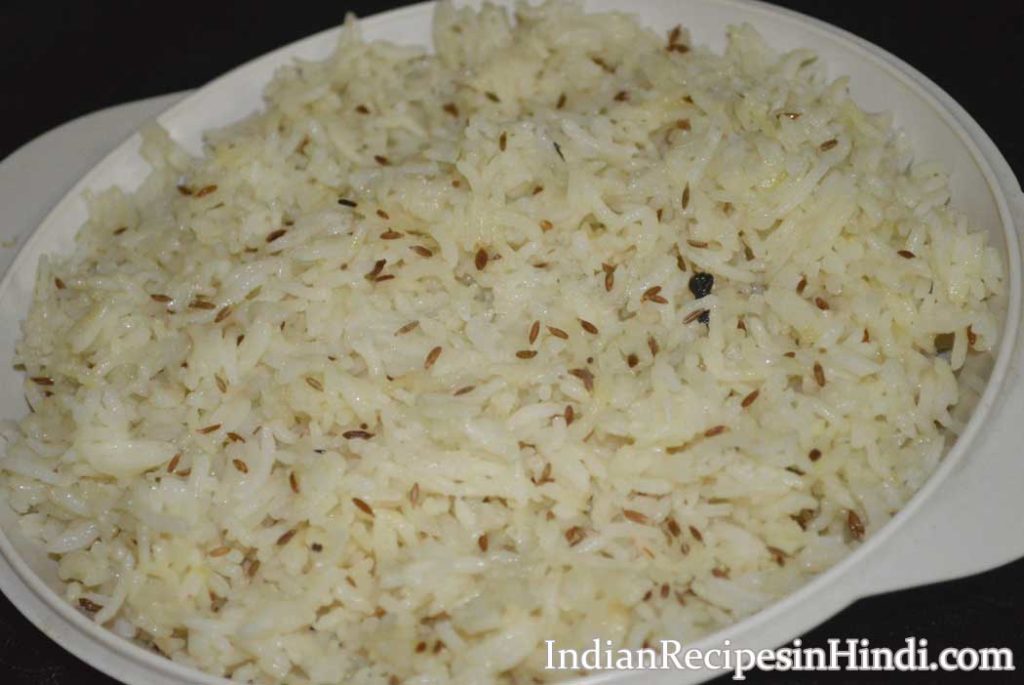 Jeera Rice Recipe in Hindi जीरा चावल Indian Recipes in Hindi