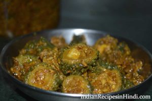 karele ka achar, करेले का अचार