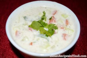 mix vegetable raita, मिक्स वेज रायता, mix raita recipe in hindi