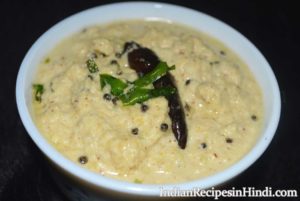 nariyal ki chutney, coconut chutney, नारियल की चटनी