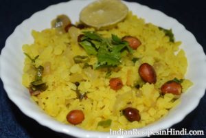 poha recipe image, कांदा पोहा, poha image