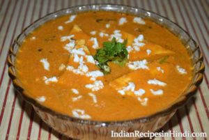 shahi paneer recipe image, shahi paneer recipe, शाही पनीर