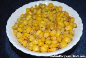 sweet corn recipe, masala sweet corn in hindi, स्वीट कॉर्न, sweet corn recipe image