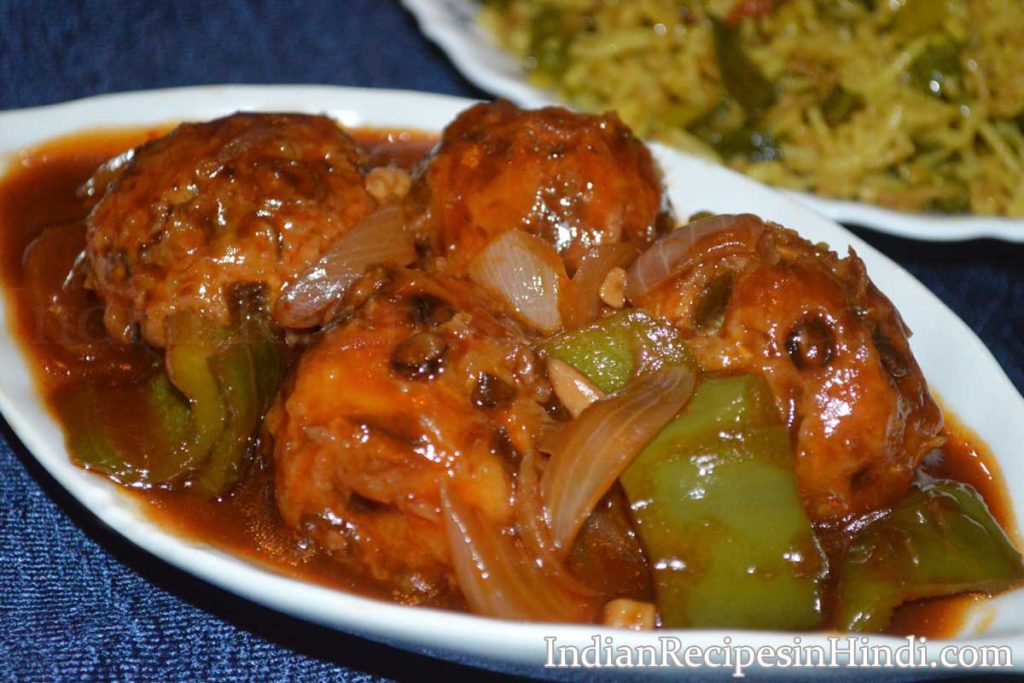 Veg Manchurian Dry Recipe - वेज मंचूरियन रेसिपी | Indian Recipes in Hindi