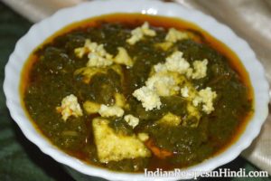 palak paneer, पालक पनीर की सब्जी, palak paneer recipe image