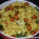 पोहा नमकीन बनाने की विधि - Poha Namkeen Recipe