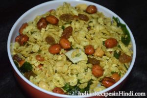 poha namkeen recipe image, पोहा नमकीन बनाने की विधि