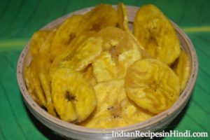 kele ke chips, कच्चे केले के चिप्स, banana chips in hindi