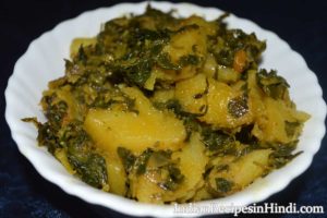 aloo methi ki sabzi, आलू मेथी की सब्जी, Potato Fenugreek recipe in Hindi