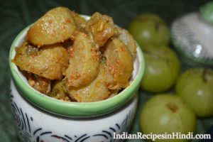 amla ka achar, आंवले का अचार रेसिपी, gooseberry pickle in Hindi