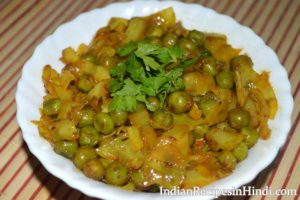 patta gobhi matar ki sabji, पत्ता गोभी मटर की सब्जी रेसिपी