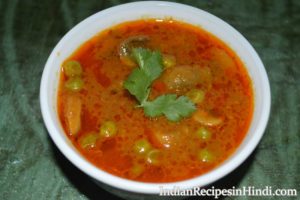 matar mushroom ki sabji, मटर मशरूम की सब्जी, restaurant style sabji in Hindi