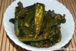 bharwa bhindi in Hindi, stuffed okra, भरवां भिंडी रेसिपी