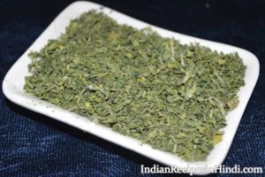 kasuri methi powder, कसूरी मेथी पाउडर बनाने की विधि, kasoori methi at home in Hindi