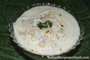 aloo ka raita, आलू का रायता, potato raita image