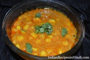 corn makhani, shahi corn, corn gravy recipe in Hindi