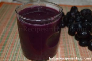 kale angoor ka juice, black grapes juice, काले अंगूर का रस banane ki vidhi