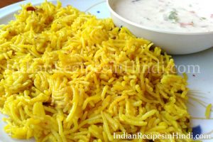 namkeen rice recipe in hindi, namkeen chawal