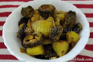 aloo karela recipe in hindi, aloo karele ki sabji